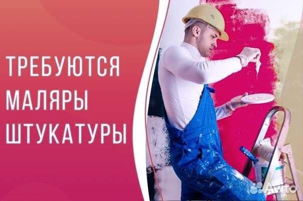 Требуются маляры