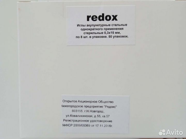 Иглы аккупунктурные