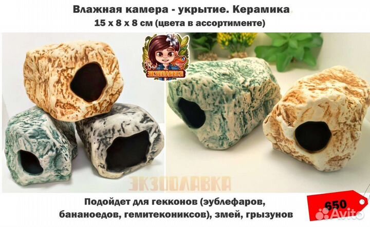 Кормушка, поилка, влажка, домик