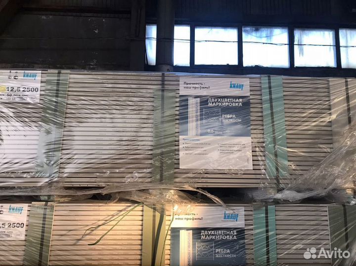 Гипсокартон влагостойкий 12,5мм