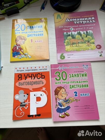 Книги для начальной школы