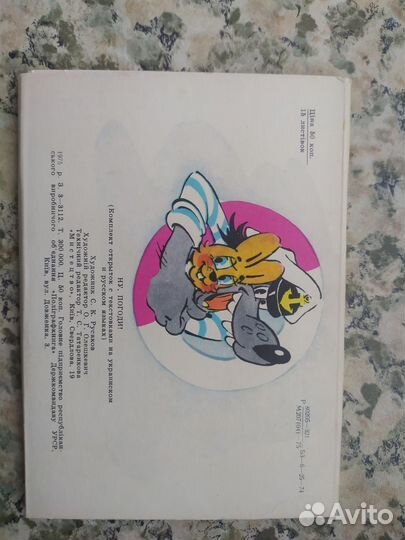 Набор открыток СССР, 