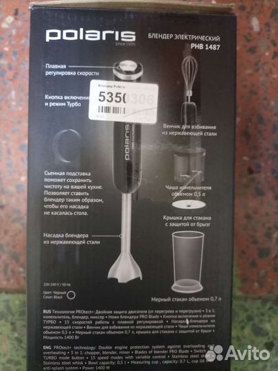 Блендер погружной Polaris