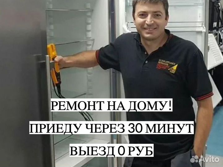 Ремонт стиральных машин, посудомоек, холодильников