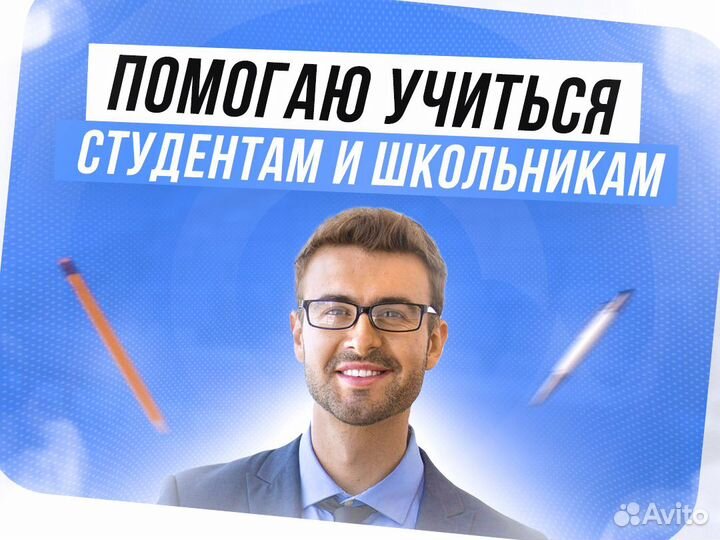 Оформлю диплом,курсовую,реферат,статью