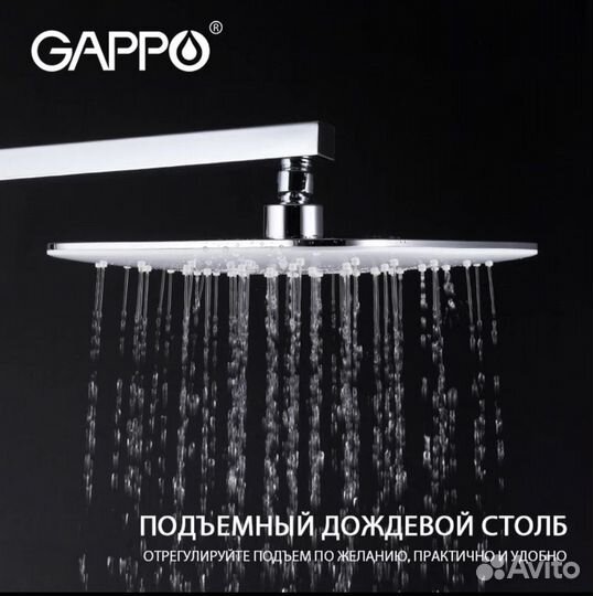 Душевая система Gappo G2417-8