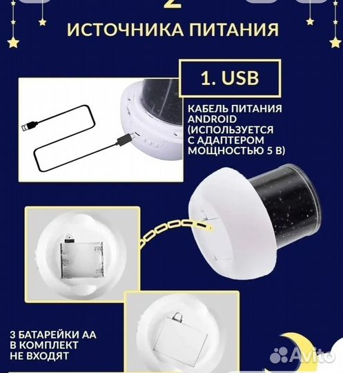 Ночник проектор звездного неба детский