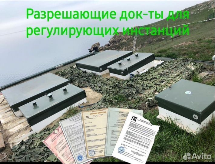 Септик, биосептик