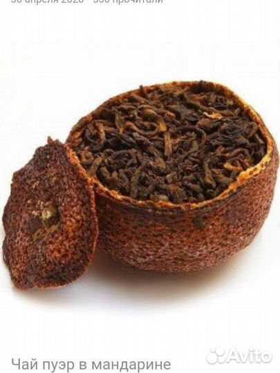 Чай шу пуэр в мандарине