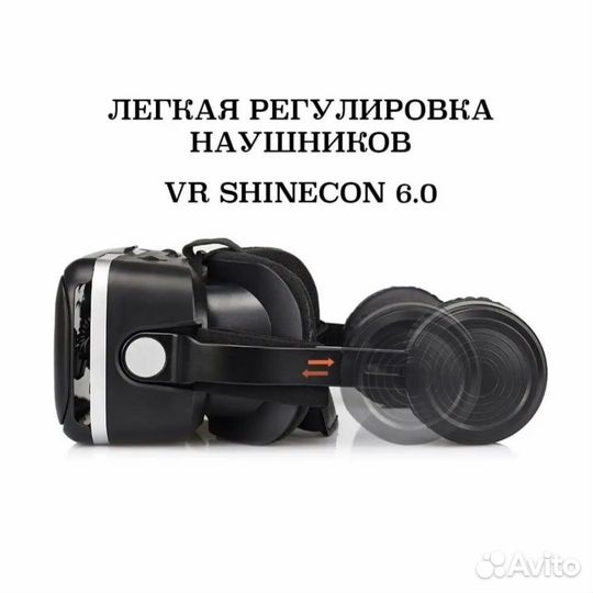 VR очки