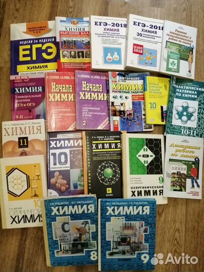 Учебники по химии 8-11 классы