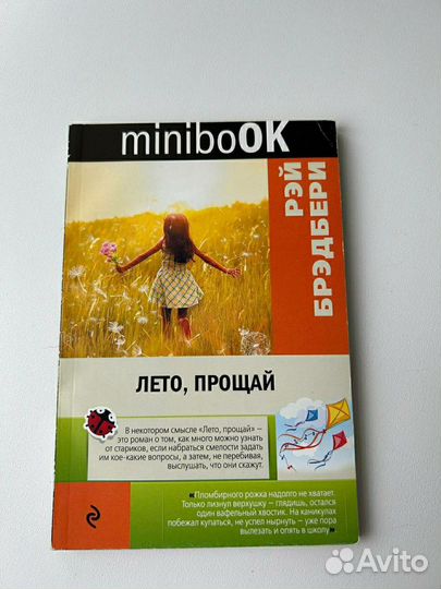 Книги Рей Брэдбери