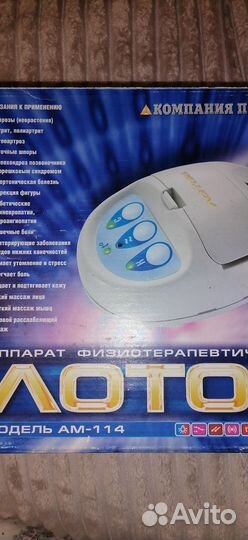 Аппарат для физиотерапии, тонометр