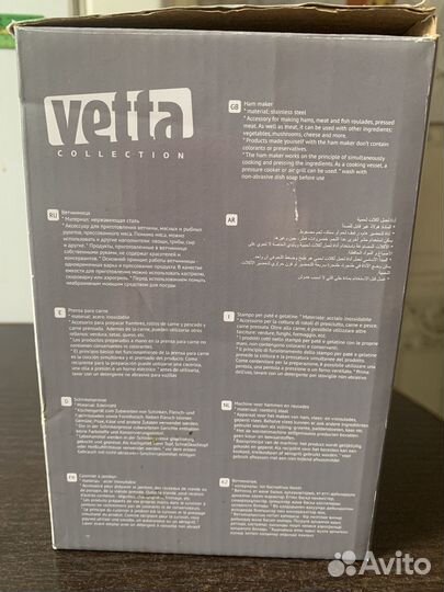 Ветчинница