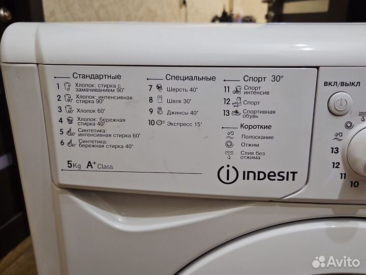 Стиральная машина indesit 5кг