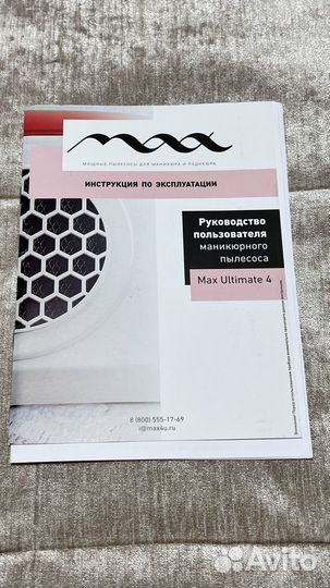 Настольный пылесос для маникюра MAX storm 4