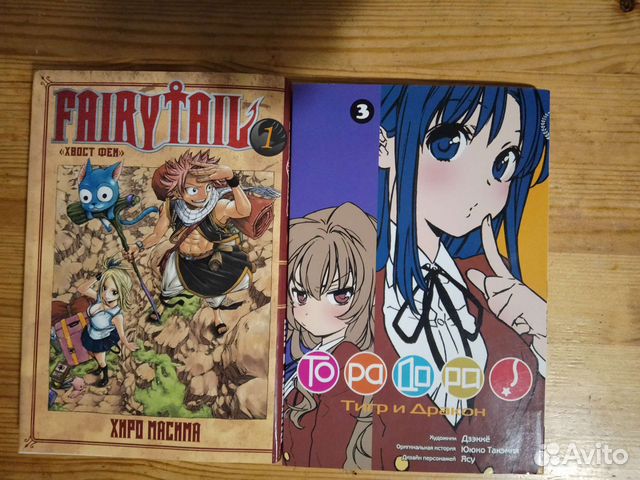 Манга, Хвост феи