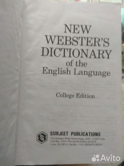 New Webster's dictionary (Словарь Уэбстера на англ