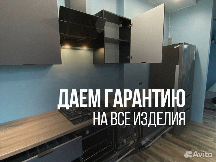 Цена за весь кухонный гарнитур