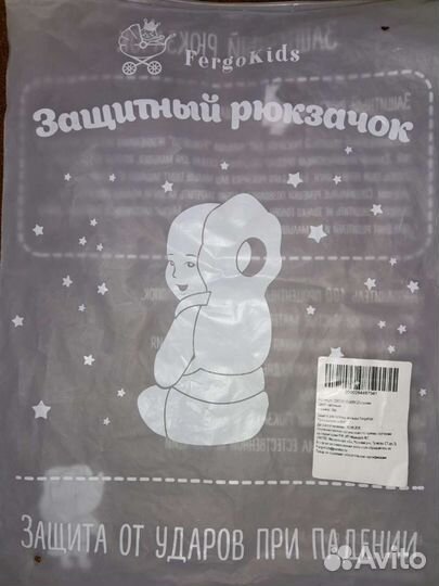 Защитный рюкзачок