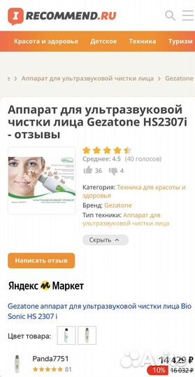 Ультразвуковой аппарат