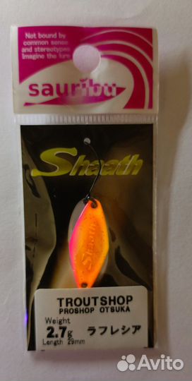 Sauribu Shaath 2,7gr #Rafflesia (368793)