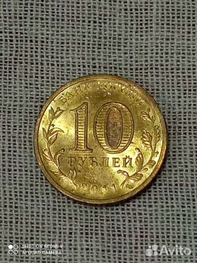 10 рублей юбилейная 50 лет первого полёта в космос