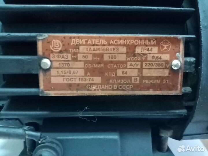 Электрический двигатель