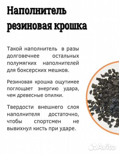 Боксерский мешок 45кг