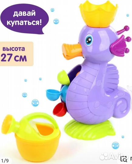 Игрушка для купания на присоске Морской конек