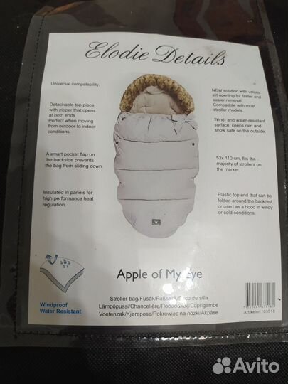 Зимний конверт в коляску