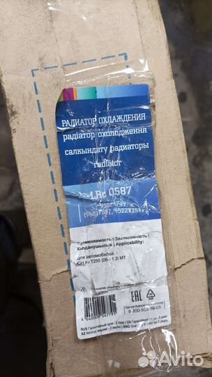 Радиатор охлаждения Chevrolet Aveo 1.2i