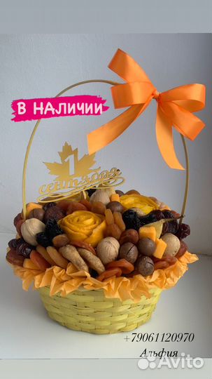 Букет на 1 сентября