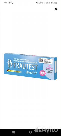 Тест для определения подтеканияя околоплодных вод