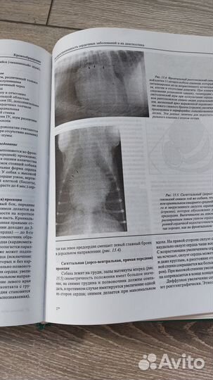 Книга учебник по ветеринарии 