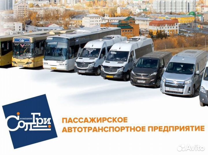 Кондуктор автобуса