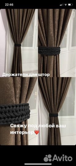 Держатель для штор