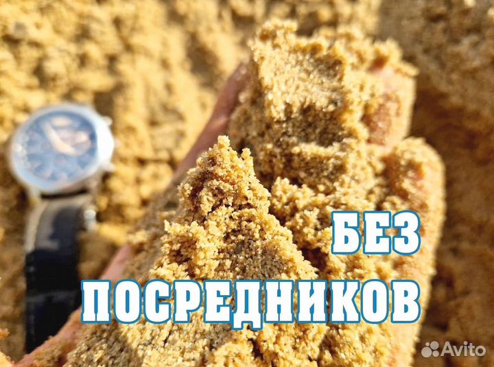 Песок речной, песок карьерный с доставкой