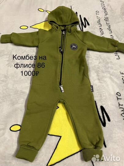 Детская одежда