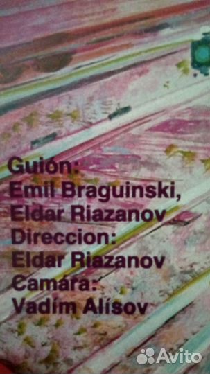 Киноафиша Вокзал для двоих