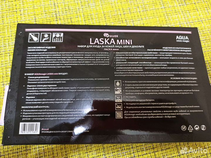 Салфетки для ухода за кожей лица, шеи и декольте