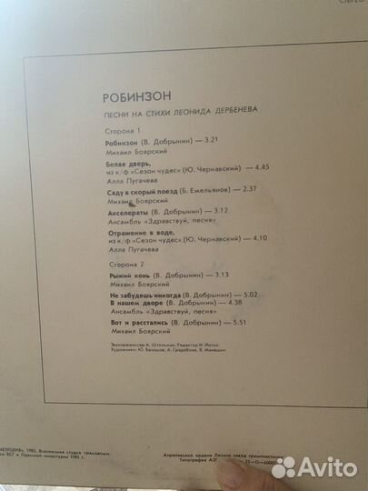 Виниловые пластинки СССР