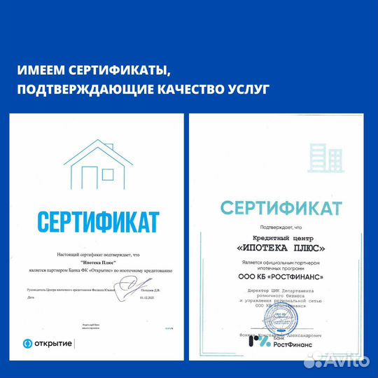 Ипотека без первоначального взноса, консультация