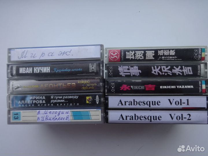 Компакт-кассеты с музыкой