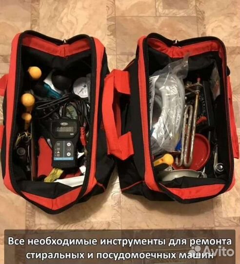 Ремонт стиральных машин