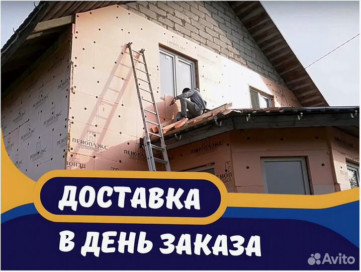 Пеноплекс Основа 30 мм