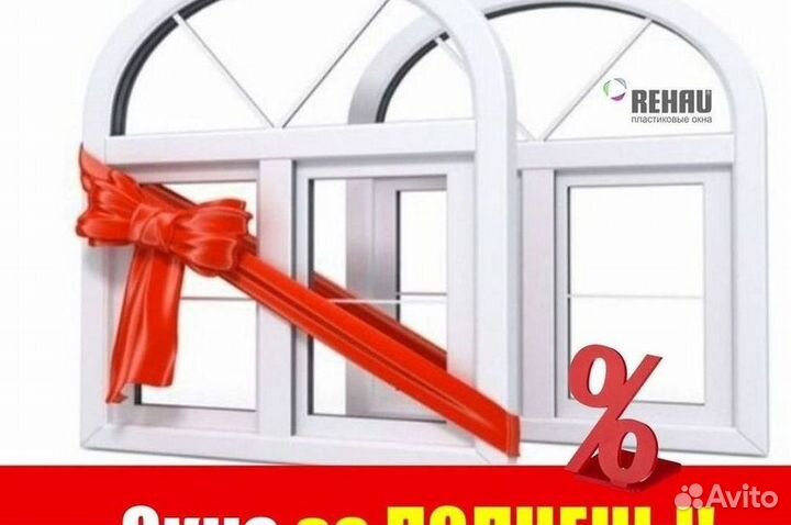 Окна быстро за день