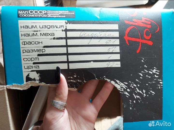 Шапка мужская