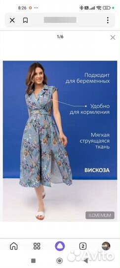 Платье женское 46