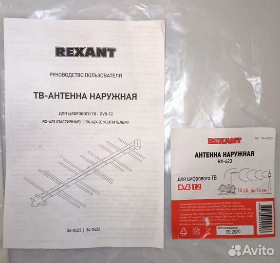 Антенна для цифрового тв уличная RX-423